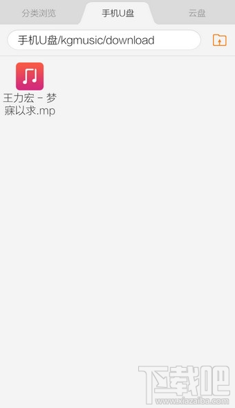 手機酷狗下載的音樂在哪個文件夾里 手機酷狗下載的音樂在itools哪個文件夾里