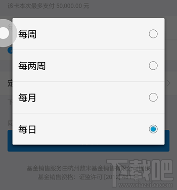 支付寶輕定投怎么買(mǎi) 支付寶螞蟻聚寶輕定投購(gòu)買(mǎi)方法
