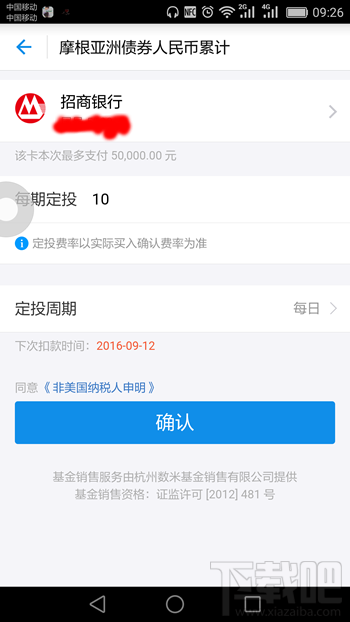 支付寶輕定投怎么買(mǎi) 支付寶螞蟻聚寶輕定投購(gòu)買(mǎi)方法