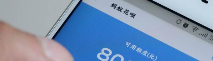 花唄付款限制怎么解決？