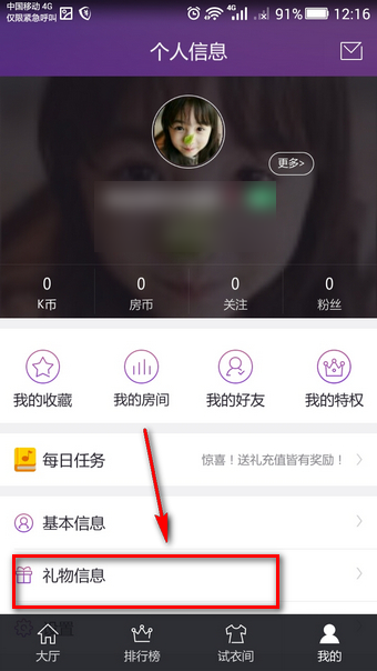 酷狗ktv怎么創建房間 酷狗ktv在線怎么玩