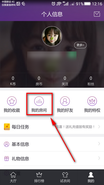 酷狗ktv在線k歌怎么玩 酷狗ktv手機版玩法介紹