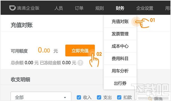 滴滴企業(yè)版怎么用？滴滴企業(yè)版怎么注冊？