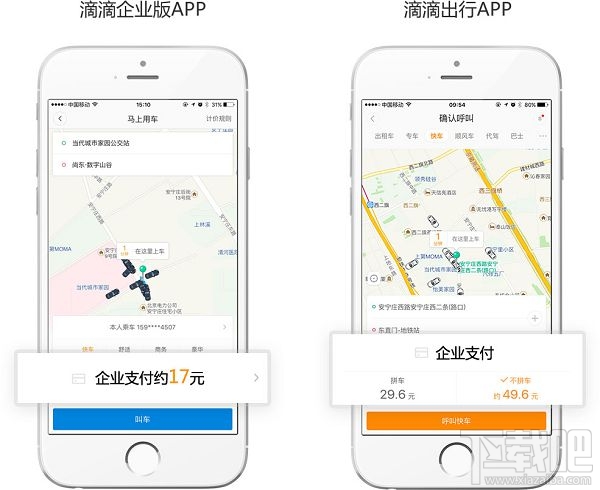 滴滴企業(yè)版怎么用？滴滴企業(yè)版怎么注冊？