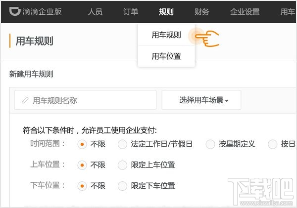 滴滴企業(yè)版怎么用？滴滴企業(yè)版怎么注冊？