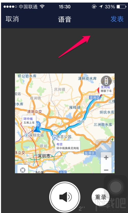 手機qq空間怎么發(fā)空間語音說說