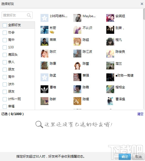 qq空間相冊怎么加密 qq空間相冊怎么設置權限