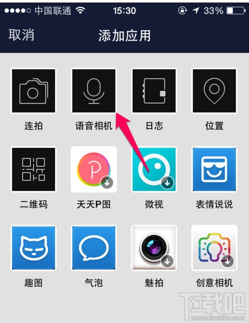 手機qq空間怎么發(fā)空間語音說說