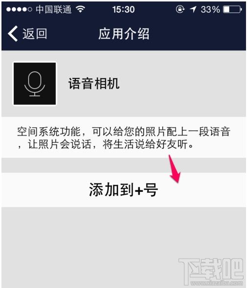 手機qq空間怎么發(fā)空間語音說說