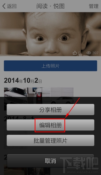 手機QQ空間怎么管理刪除相冊