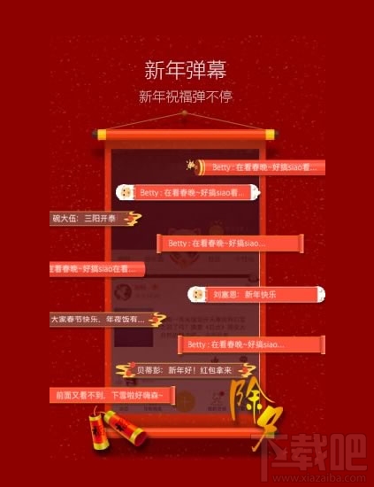 手機qq空間怎么發彈幕 手機qq空間彈幕在哪