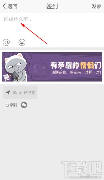 手機QQ空間怎么簽到 手機QQ空間簽到在哪里