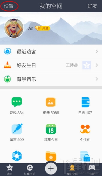 手機QQ空間說說怎么顯示手機型號