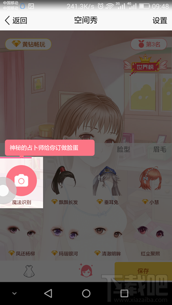 手機qq空間秀是什么 手機qq空間秀怎么打開