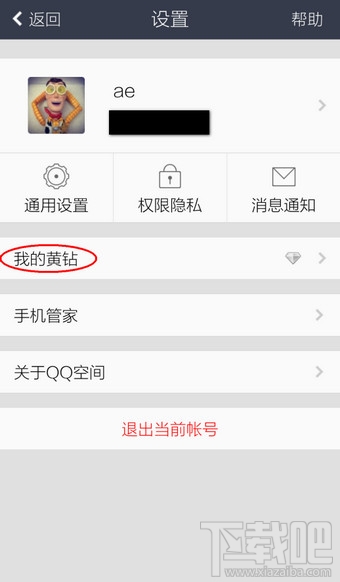 手機QQ空間說說怎么顯示手機型號