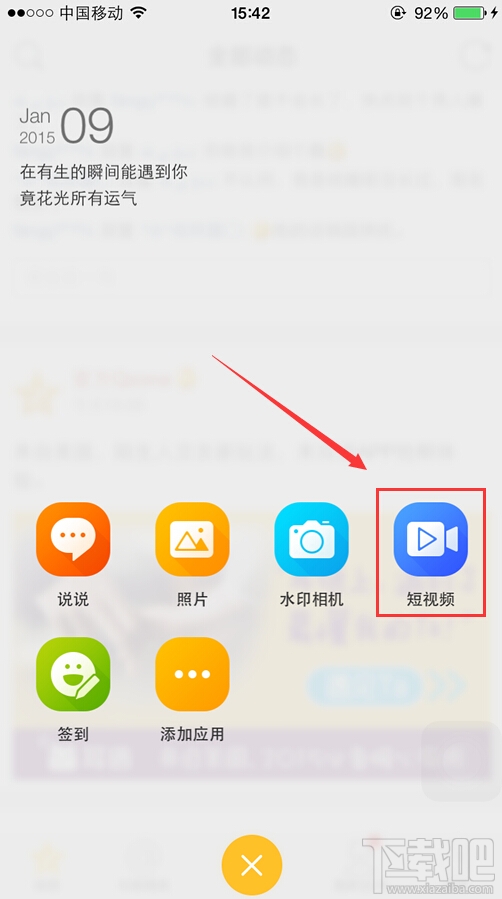 手機qq怎么上傳視頻說說