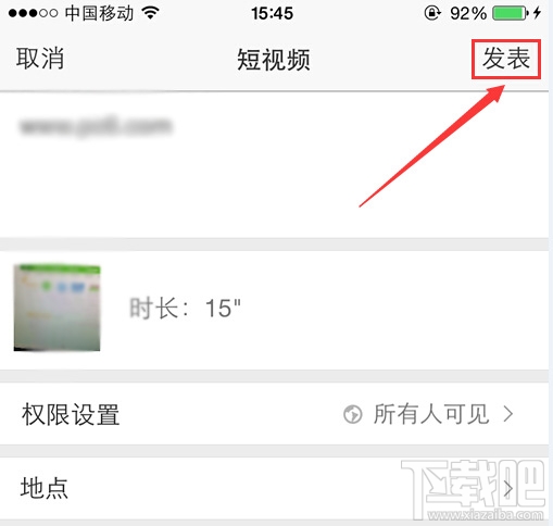 手機qq怎么上傳視頻說說