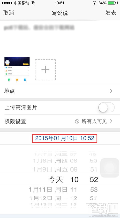 手機qq空間怎么發定時說說