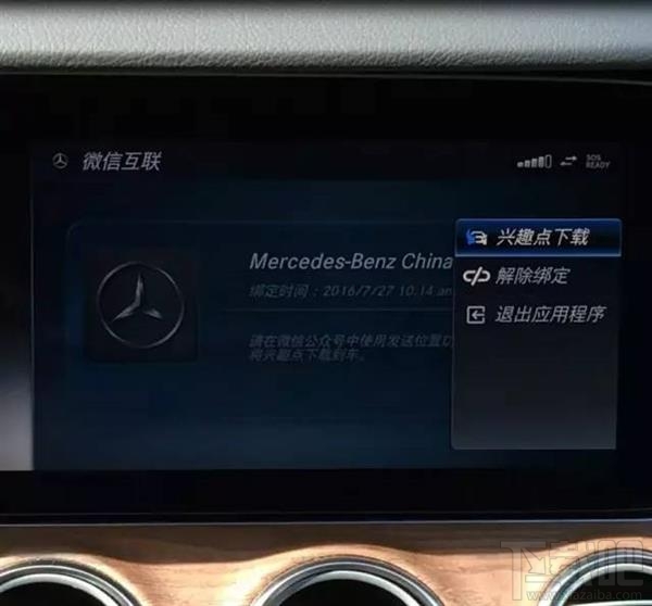 微信是怎么把地圖關聯到奔馳車載屏幕上的 微信互聯功能介紹