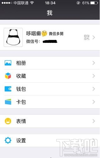 微信昵稱小字體代碼 微信昵稱小字體怎么弄