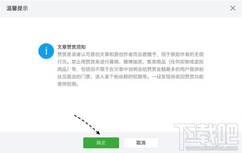 微信公眾號(hào)贊賞功能如何開(kāi)通 微信公眾號(hào)贊賞功能怎么用