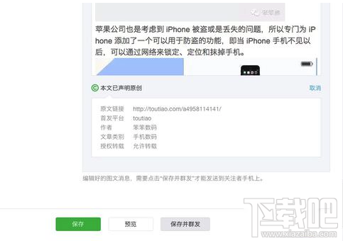 微信公眾號評論功能怎么開通 微信公眾號評論功能怎么用