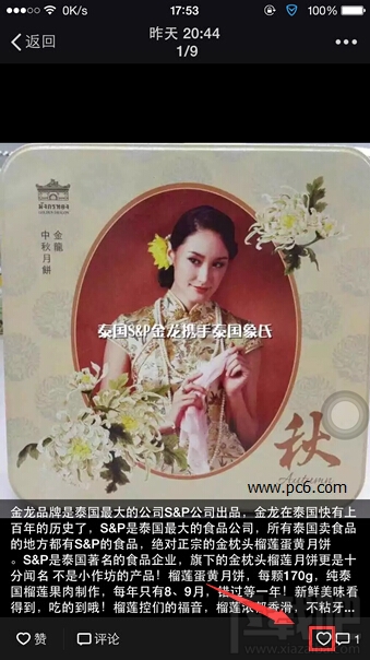 微信朋友圈文字顯示不全怎么辦