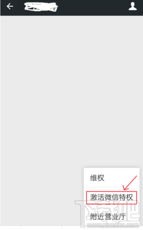 微信怎么升級500人群 微信升級創建500人群方法