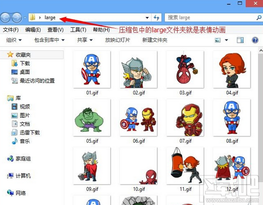 微信表情怎么導出 微信表情怎么導出到qq上