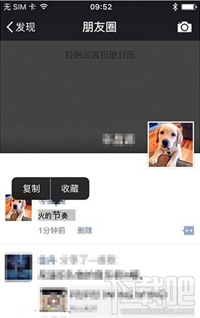 微信朋友圈怎么發布字體大小不一樣的文字