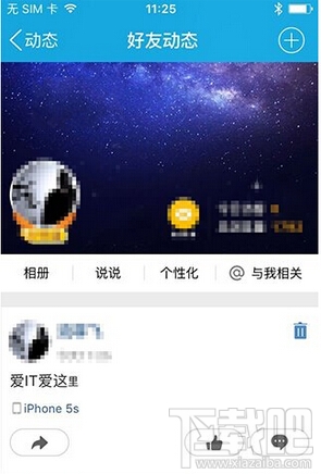 微信朋友圈怎么發布字體大小不一樣的文字