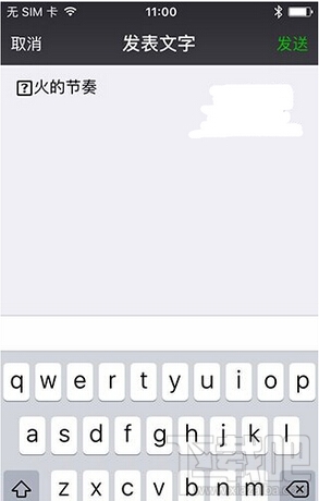 微信朋友圈怎么發布字體大小不一樣的文字