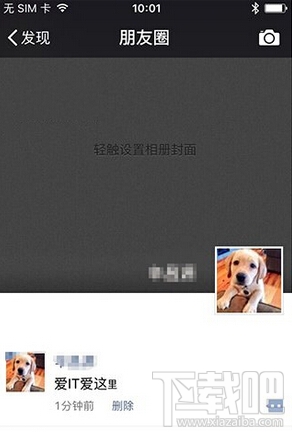 微信朋友圈怎么發布字體大小不一樣的文字