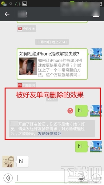 微信刪除好友怎么恢復 微信刪除好友怎么找回
