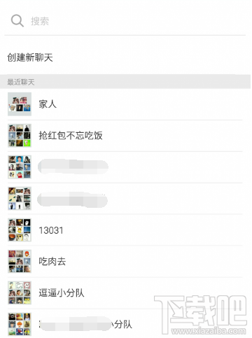 微信聊天記錄怎么批量轉發