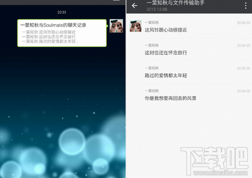 微信聊天記錄怎么批量轉發