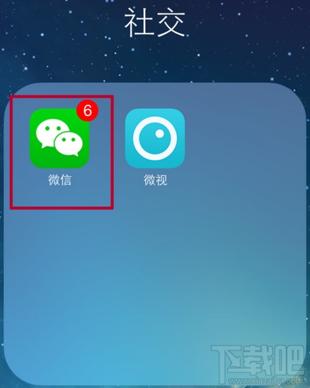 微信怎么開啟/關閉接收郵件
