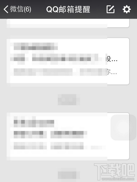 微信怎么開啟/關閉接收郵件