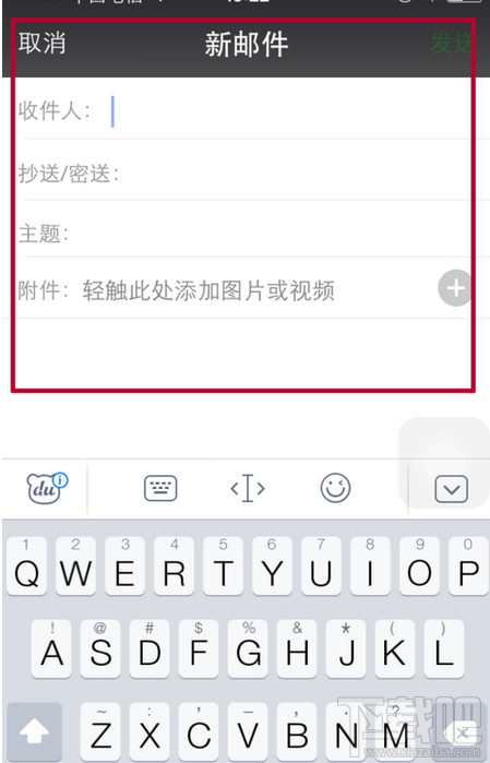 微信怎么開啟/關閉接收郵件