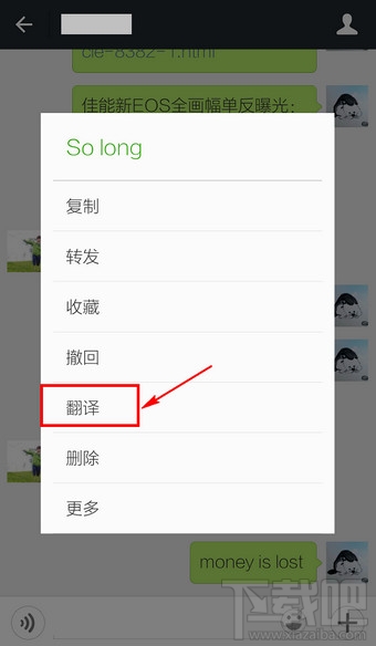 微信翻譯怎么玩 微信怎么翻譯英文