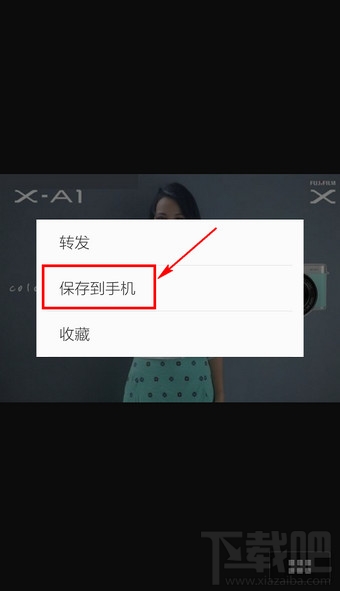 微信圖片怎么保存到手機相冊