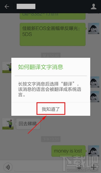 微信翻譯怎么玩 微信怎么翻譯英文