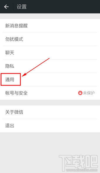微信怎么一起回復消息 微信怎么同時回復多個好友
