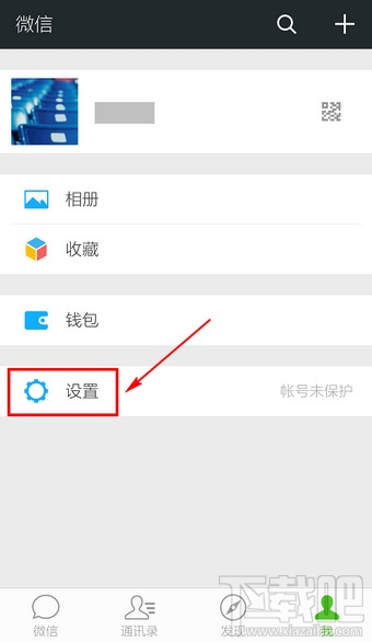 微信怎么一起回復消息 微信怎么同時回復多個好友
