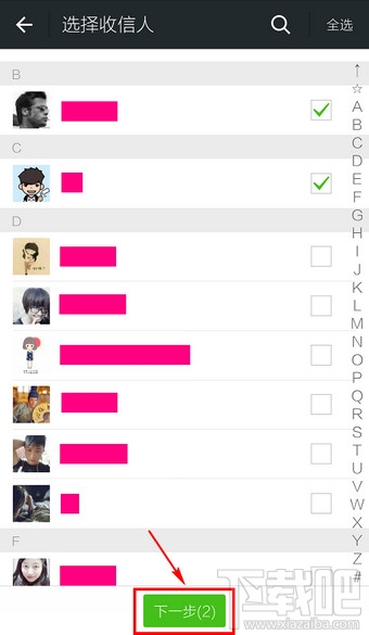 微信怎么一起回復消息 微信怎么同時回復多個好友