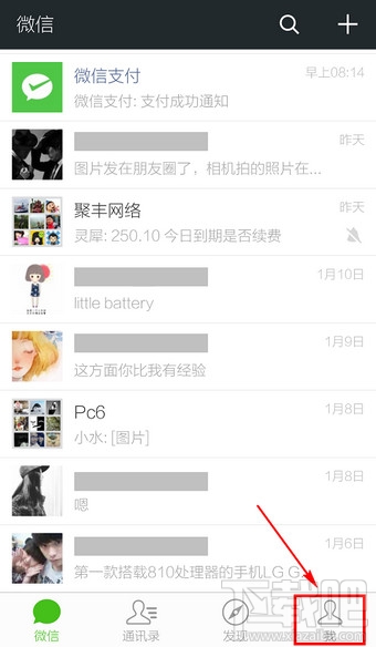 微信支付交易單號查詢教程