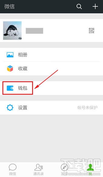 微信支付交易單號查詢教程