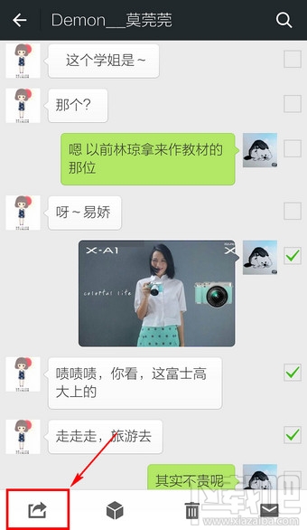 微信如何一起轉發圖片和文字