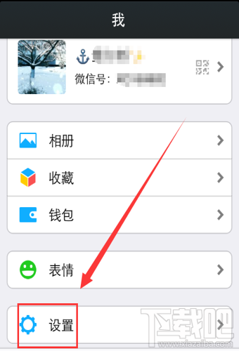 微信QQ郵箱提醒在哪 微信QQ郵箱提醒開啟/關閉方法