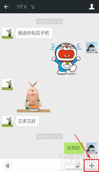 微信怎么發送收藏的內容